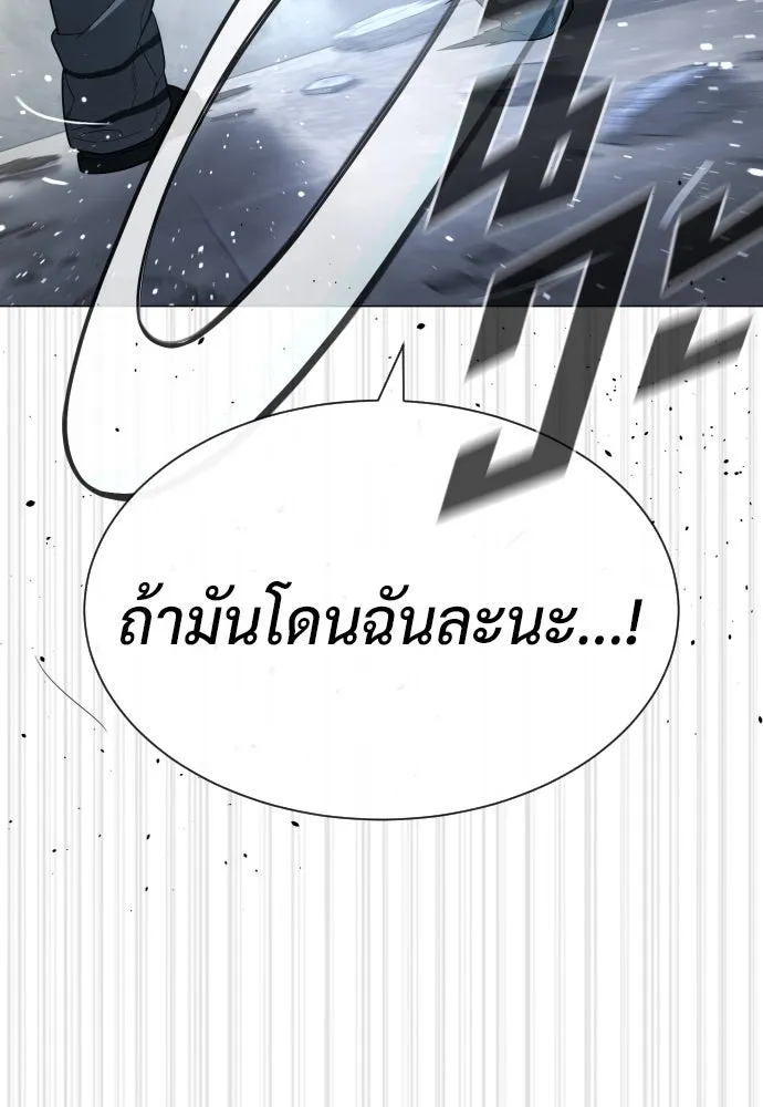 นักฆ่าย้อนวัย ตอนที่ 63 รูปที่ 79