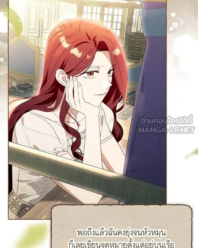 นึกว่าเป็นอิเซไค ตอนที่ 107 รูปที่ 38