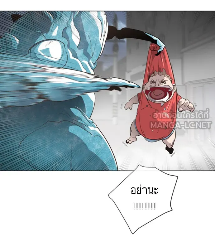 ยุคแห่งยอดมนุษย์ ตอนที่ บทนำ รูปที่ 12