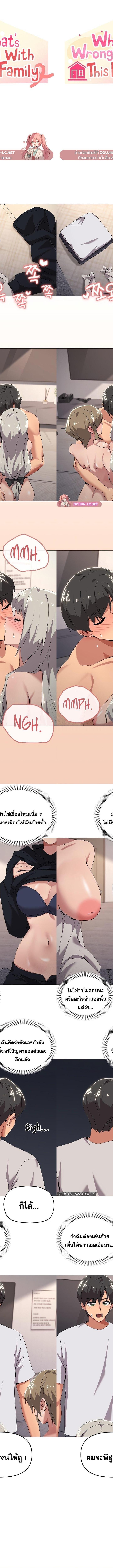 What’s wrong with this family ตอนที่ 44 2