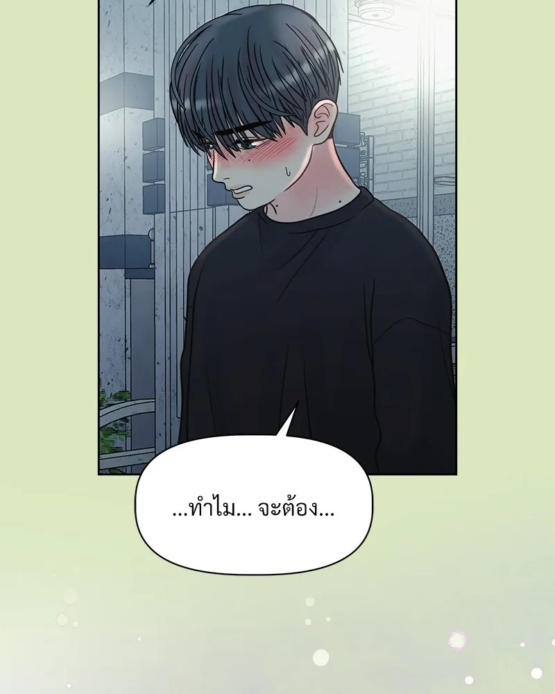 รักนี้ไม่ต้องมีเซนส์ ตอนที่ 3 รูปที่ 122