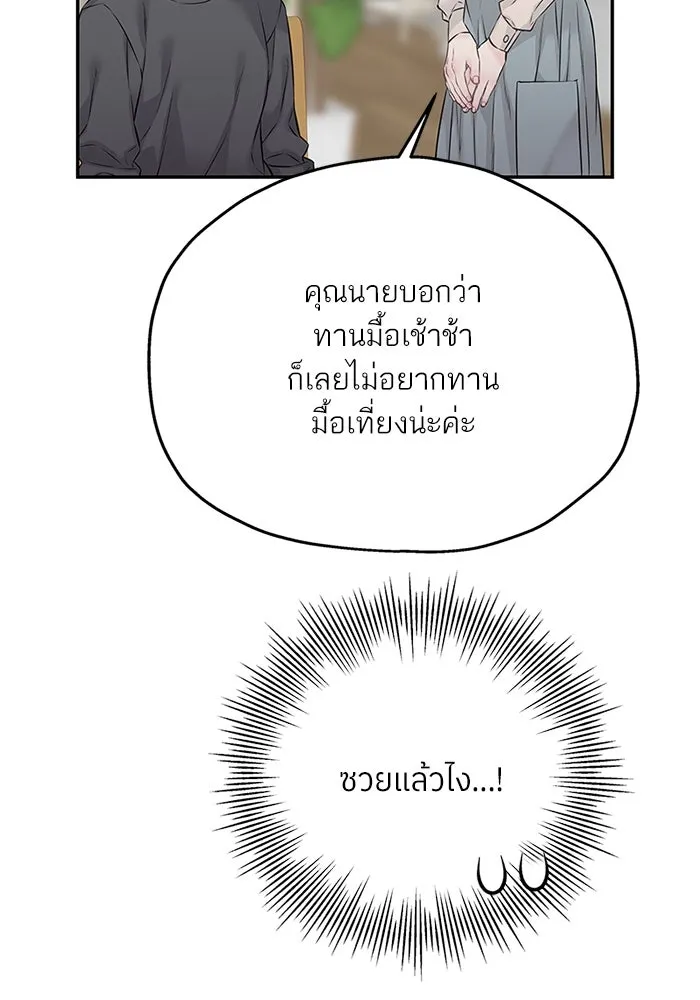 สลับรัก สลับชะตา ตอนที่ 53 รูปที่ 70