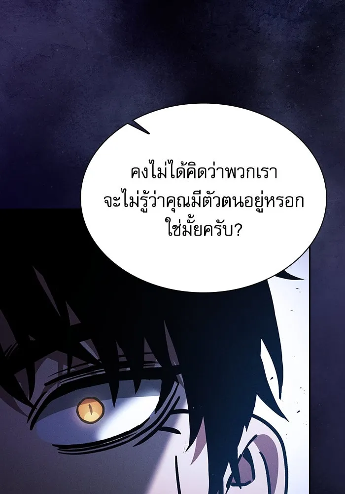 นักดาบอัจฉริยะจากอะคาเดมี ตอนที่ 114 รูปที่ 152