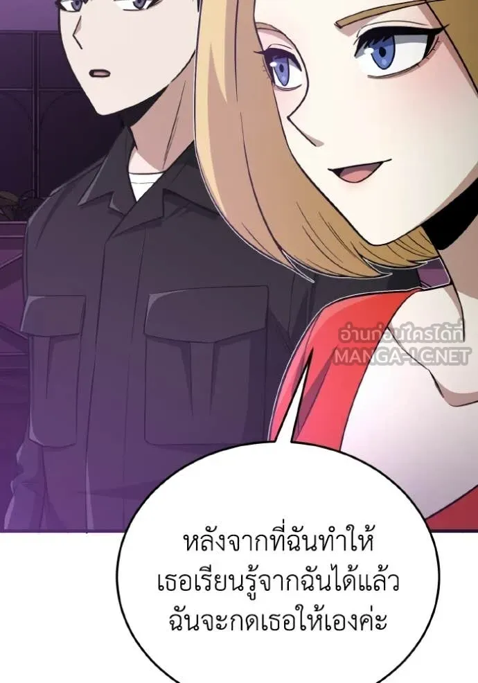 อัจฉริยะนอกคอก ตอนที่ 139 รูปที่ 6
