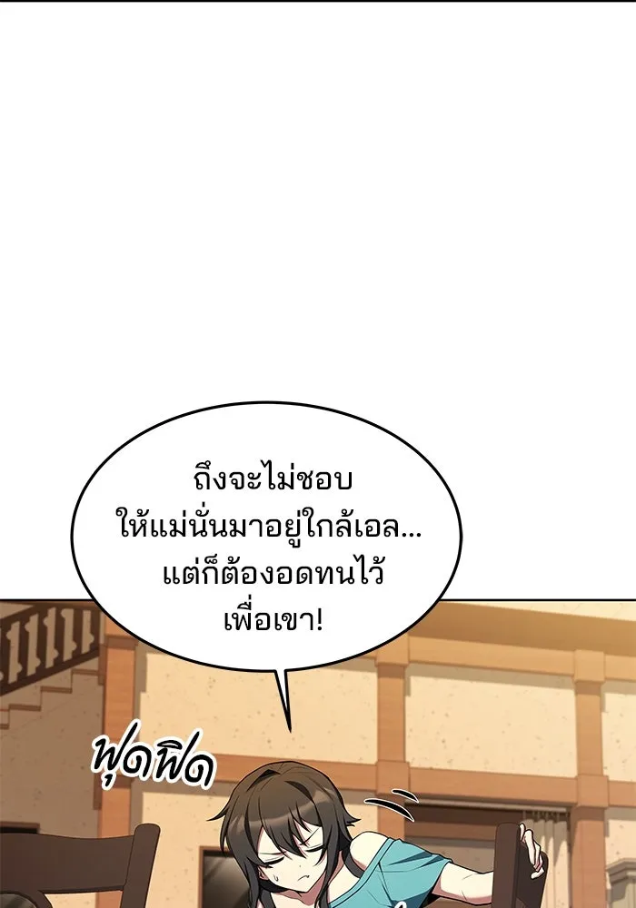 ครัวจอมเวท ตอนที่ 28 รูปที่ 94