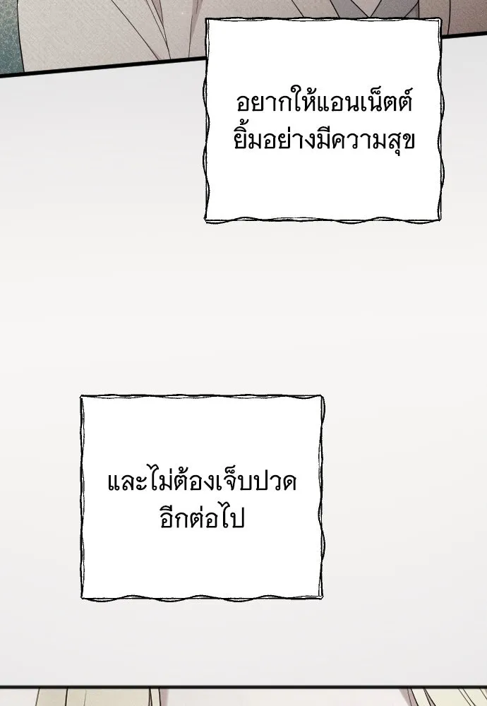 จำเลยหัวใจ ตอนที่ 73 รูปที่ 73