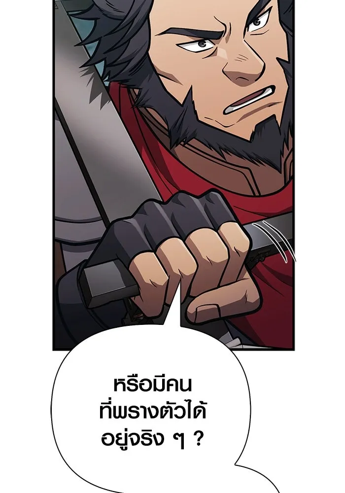 เอาชีวิตรอดในเกมฉบับคนเถื่อน ตอนที่ 110 หนูโสโครก รูปที่ 70