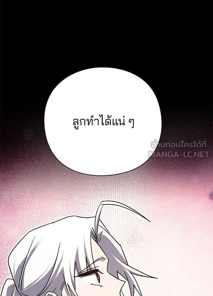 คืนแห่งโทแกบี ตอนที่ 121 รูปที่ 189