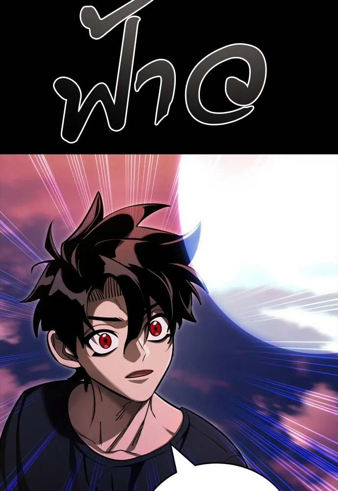 ยมราชลงทัณฑ์ ตอนที่ 44 รูปที่ 10