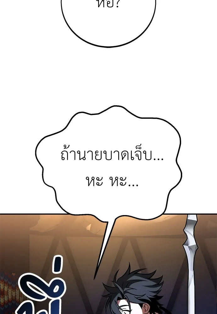ไอ้เพลเยอร์นั่น ฉันฆ่ามันเอง ตอนที่ 92 รูปที่ 112