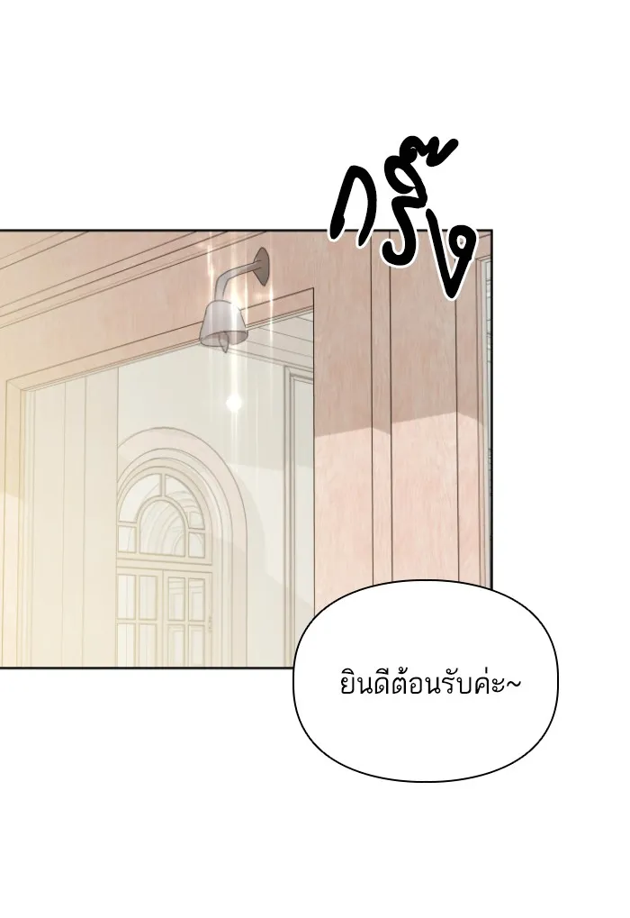 บุตรสาวของดยุกปีศาจ ตอนที่ 31 รูปที่ 80