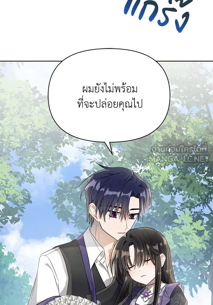 แอชสตาร์ต ตอนที่ 11 รูปที่ 21