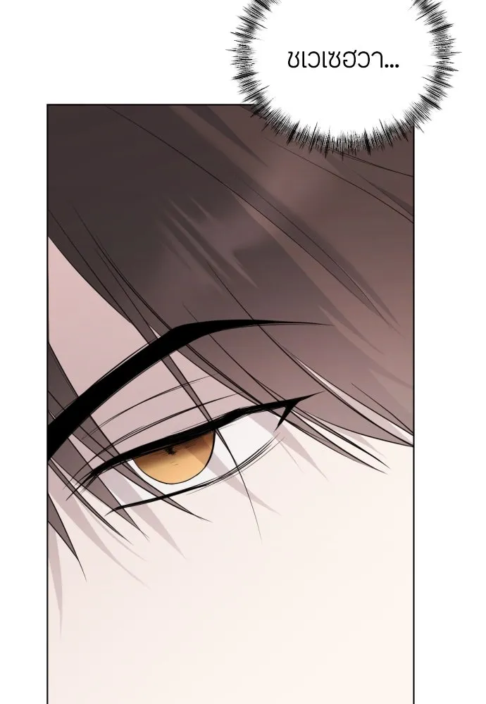 วิธีหนีตายจากนิยายโรคจิต ตอนที่ 6 รูปที่ 94