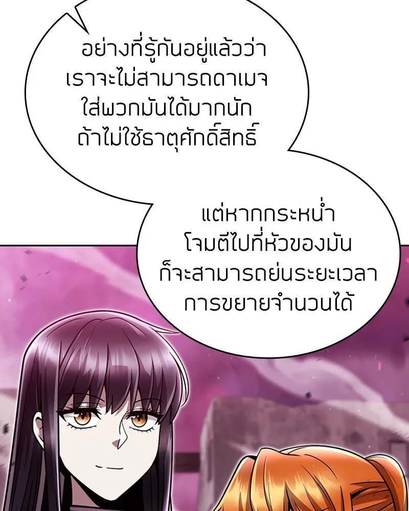 Clever Cleaning Life Of The Returned Genius Hunter ส_ดยอดฮ_นเตอร_สายคล_น ตอนที่ ตอนที่ 82 รูปที่ 64