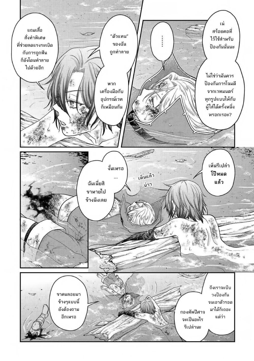 Manga-lc-com อ่านมังงะ อ่านการ์ตูน ออนไลน์ ฟรี Tsuki ga Michibiku Isekai Douchuu ตอนที่ 1 2 3 4 5 6 7 8 9 10 11 12 13 14 ฟรี ไม่มีโฆษณา Manga-lc - อ่าน มังงะ อ่าน การ์ตูน ออนไลน์ อ่านมังงะ ฟรี