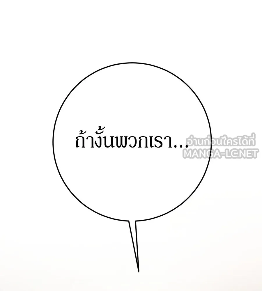 เบื้องหลังรอยยิ้มของเจ้าหญิง ตอนที่ 9 รูปที่ 102