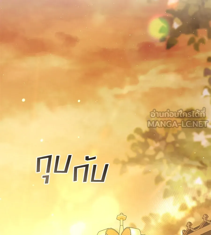 เล่ห์รักชนชั้นสูง ตอนที่ 24 รูปที่ 36