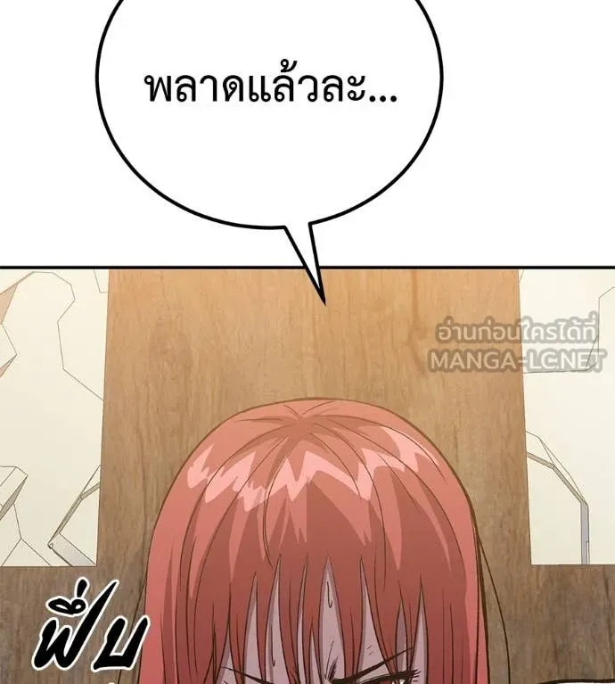 เรียกฉันว่าพระเจ้า ตอนที่ 73 รูปที่ 140