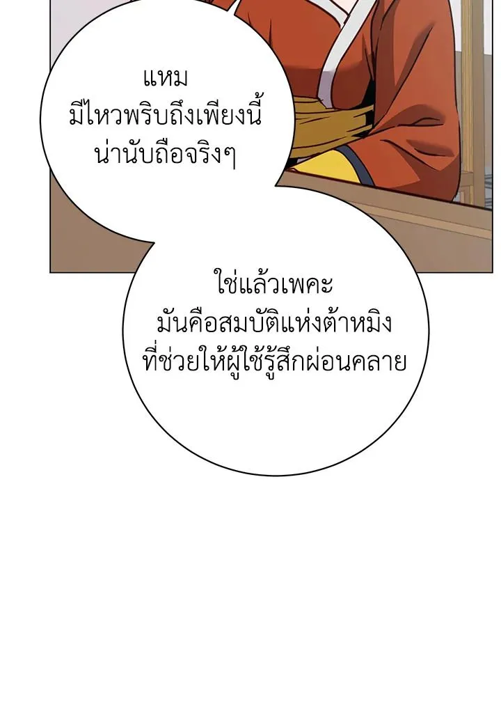 The Max Level Hero Has Returned การกล_บมาของว_รบ_ร_ษเวลต_น ตอนที่ ตอนที่ 198 รูปที่ 36