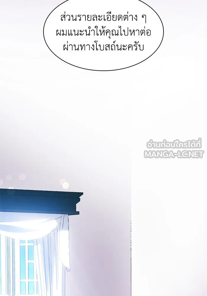 ฟิลเลียโรเซ่กับคำทำนายแห่งมงกุฎหนาม ตอนที่ 59 รูปที่ 33