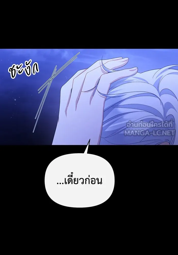 อยู่ดี ๆ ก็มีนางเอกนิยายเป็นเพื่อนบ้าน ตอนที่ 64 รูปที่ 18