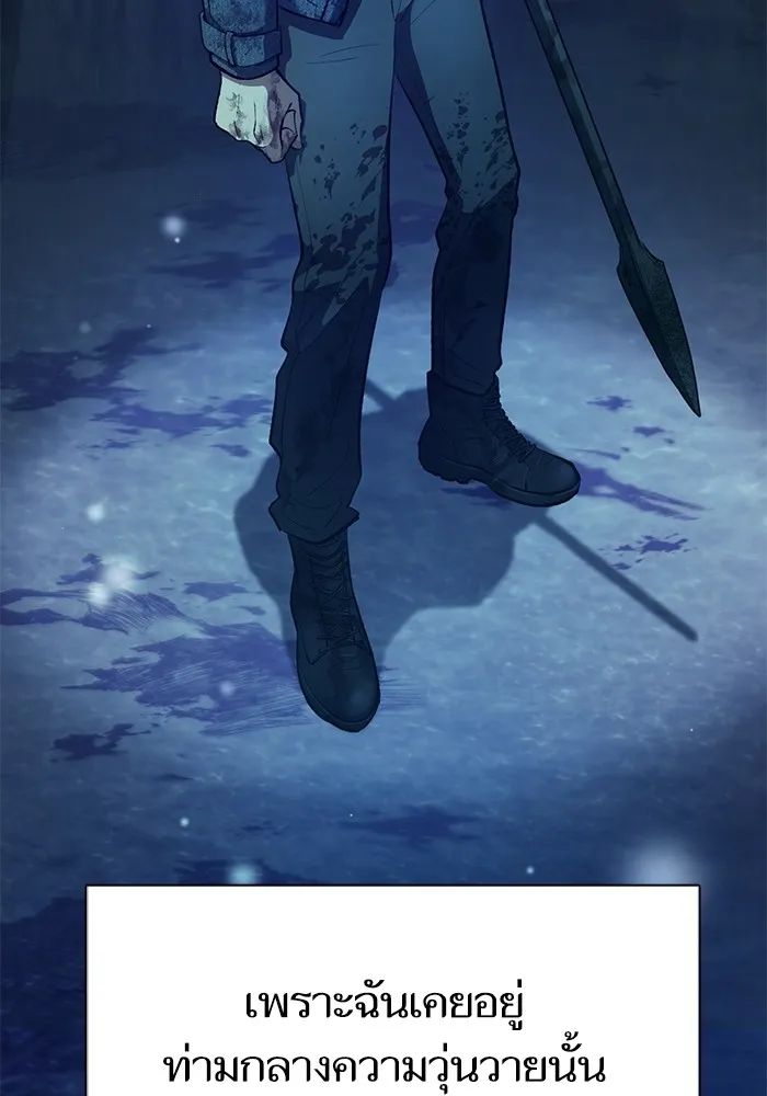 My S-Class Hunters ตอนที่ 104 ทั้งที่บอกให้พัก รูปที่ 134