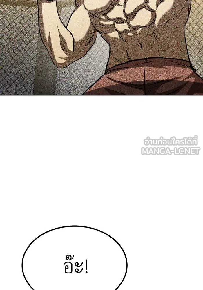 ราชาแห่งอ็อกทากอน ตอนที่ 68 รูปที่ 84