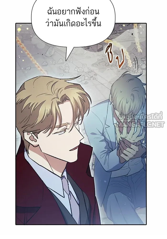 My S-Class Hunters ตอนที่ 72 พี่สาวผมเขา... (1) รูปที่ 105