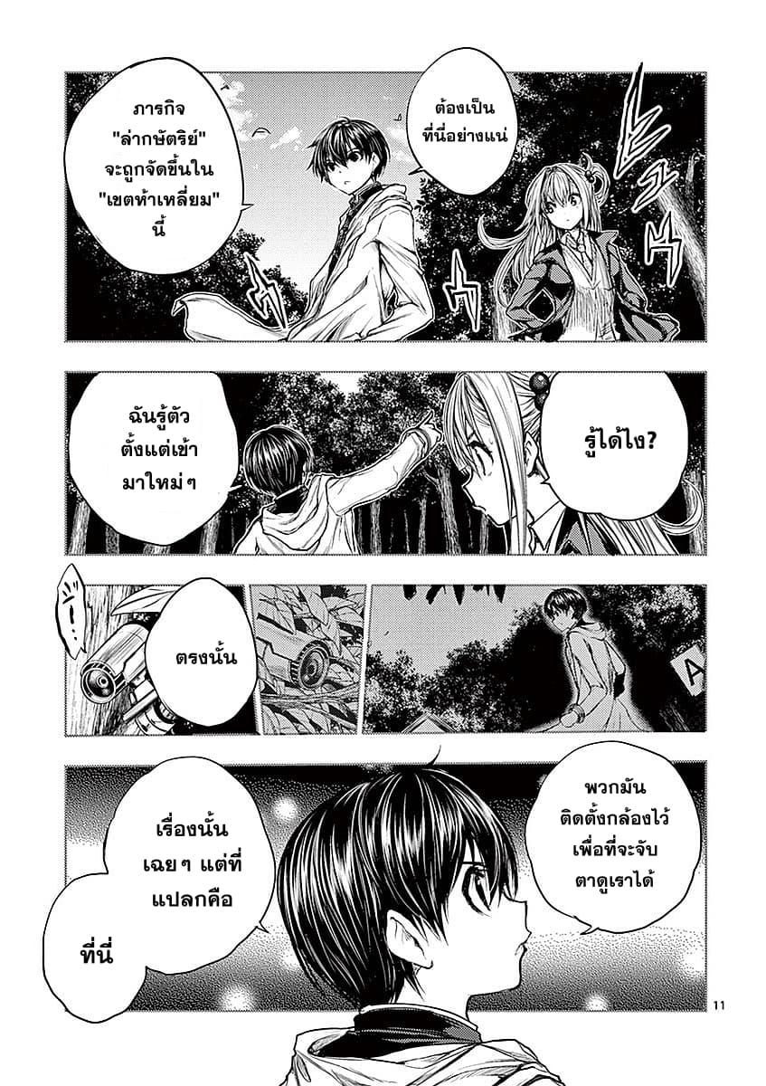 Manga-lc-com อ่านมังงะ อ่านการ์ตูน ออนไลน์ ฟรี Battle in 5 Seconds After Meeting ตอนที่ 1 2 3 4 5 6 7 8 9 10 11 12 13 14 ฟรี ไม่มีโฆษณา Manga-lc - อ่าน มังงะ อ่าน การ์ตูน ออนไลน์ อ่านมังงะ ฟรี