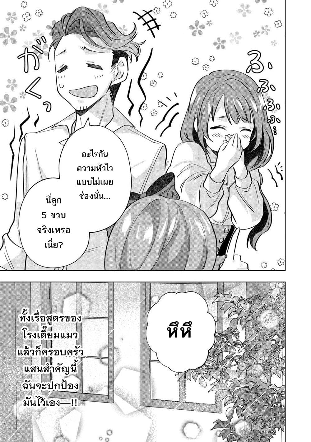 Manga-lc-com อ่านมังงะ อ่านการ์ตูน ออนไลน์ ฟรี Tensei Shitara Suterareta ga Hirowarete Tanoshiku Ikiteimasu ตอนที่ 1 2 3 4 5 6 7 8 9 10 11 12 13 14 ฟรี ไม่มีโฆษณา Manga-lc - อ่าน มังงะ อ่าน การ์ตูน ออนไลน์ อ่านมังงะ ฟรี