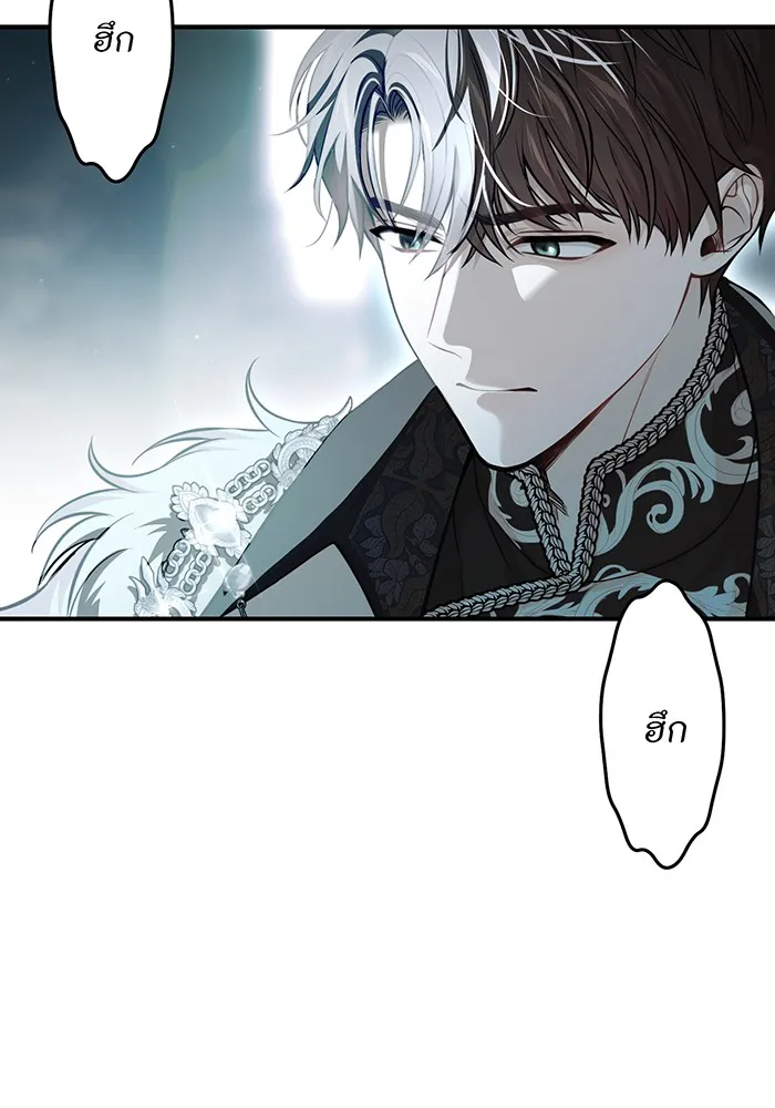 ห้องนอนลับของเจ้าหญิงต้องสาป ตอนที่ 119 ข้อความสั่งลา รูปที่ 151