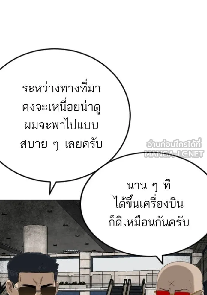 BAD GUY ตอนที่ 284 รูปที่ 130