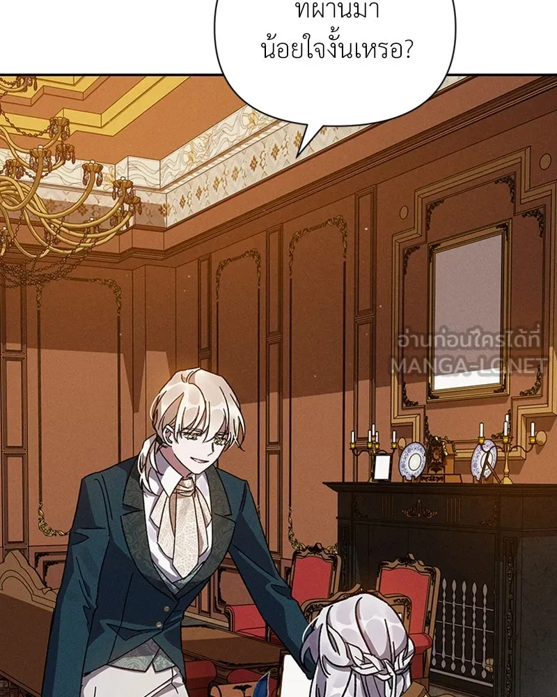 โอ้ ศัตรูที่รัก ตอนที่ 6 รูปที่ 9