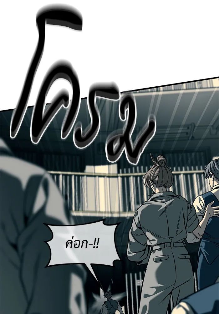 ปฏิบัติการลับบุกโรงเรียนไฮโซ ตอนที่ 101 รูปที่ 137