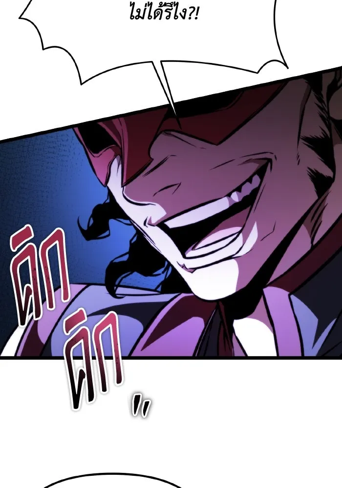 การแข่งขันของผู้เกิดใหม่ ตอนที่ 55 รูปที่ 119