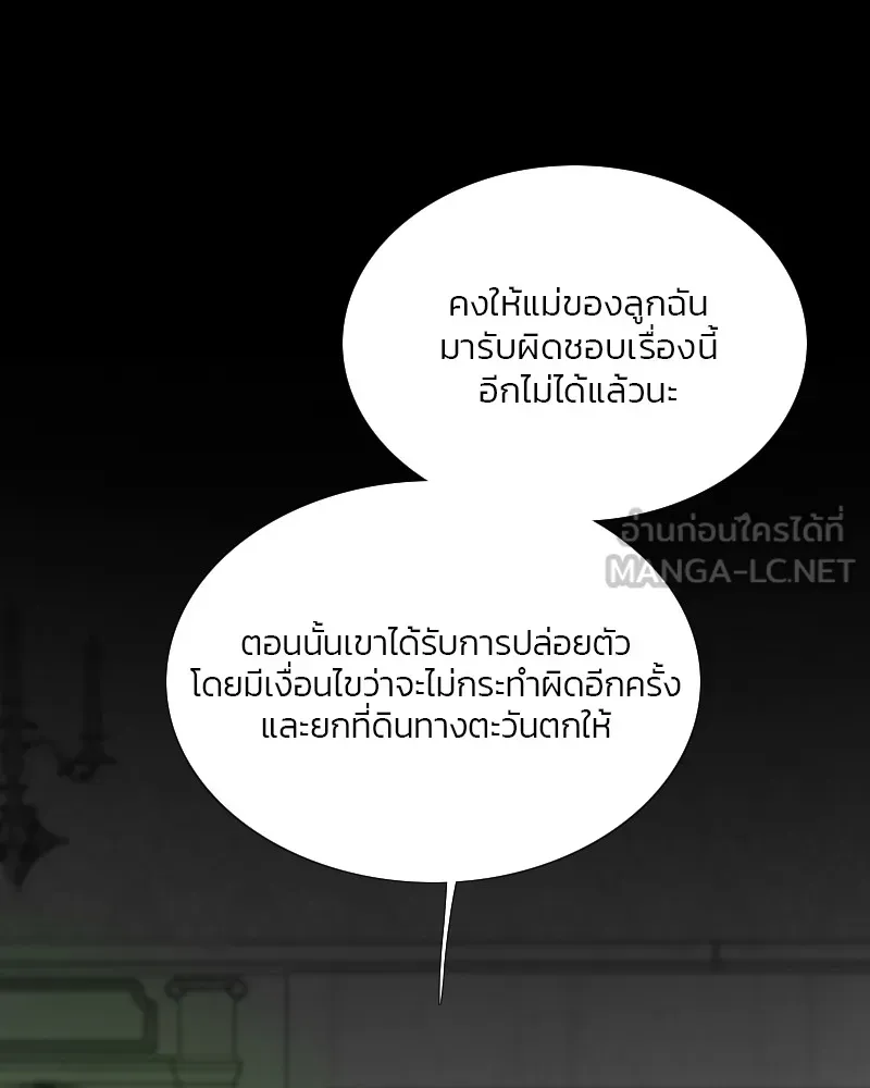 เซเรน่า ตอนที่ 79 รูปที่ 27