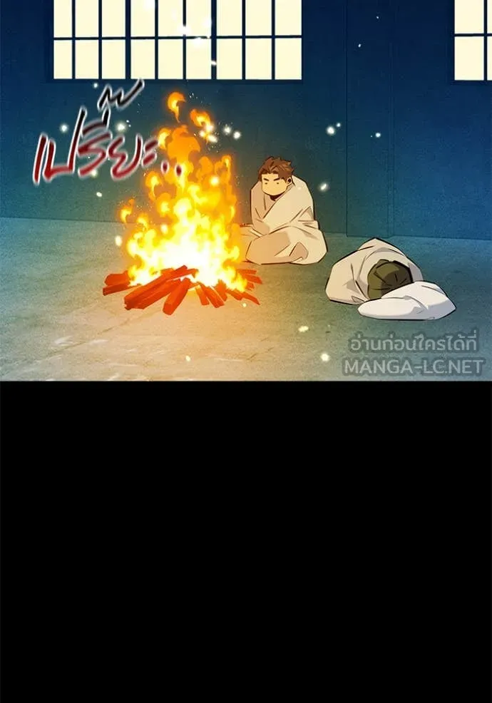 แยกร่าง ล่าอัตโนมัติ ตอนที่ 148 รูปที่ 124
