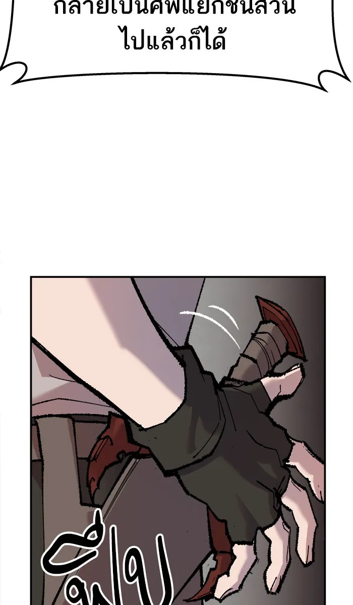 ยอดคนเลเวลทะลุ ตอนที่ 45 คนในพื้นที่ (1) รูปที่ 74