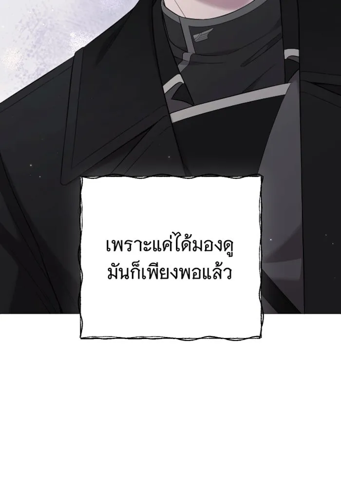 จำเลยหัวใจ ตอนที่ 36 รูปที่ 119