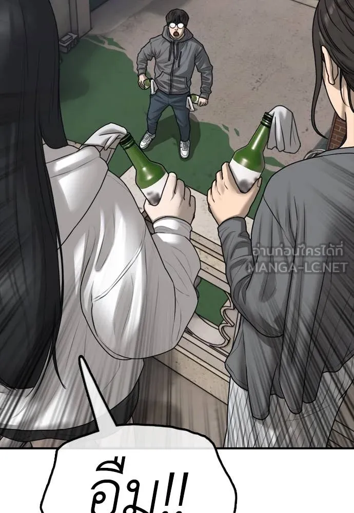 ผู้กล้าฝ่า ตอนที่ 19 รูปที่ 135