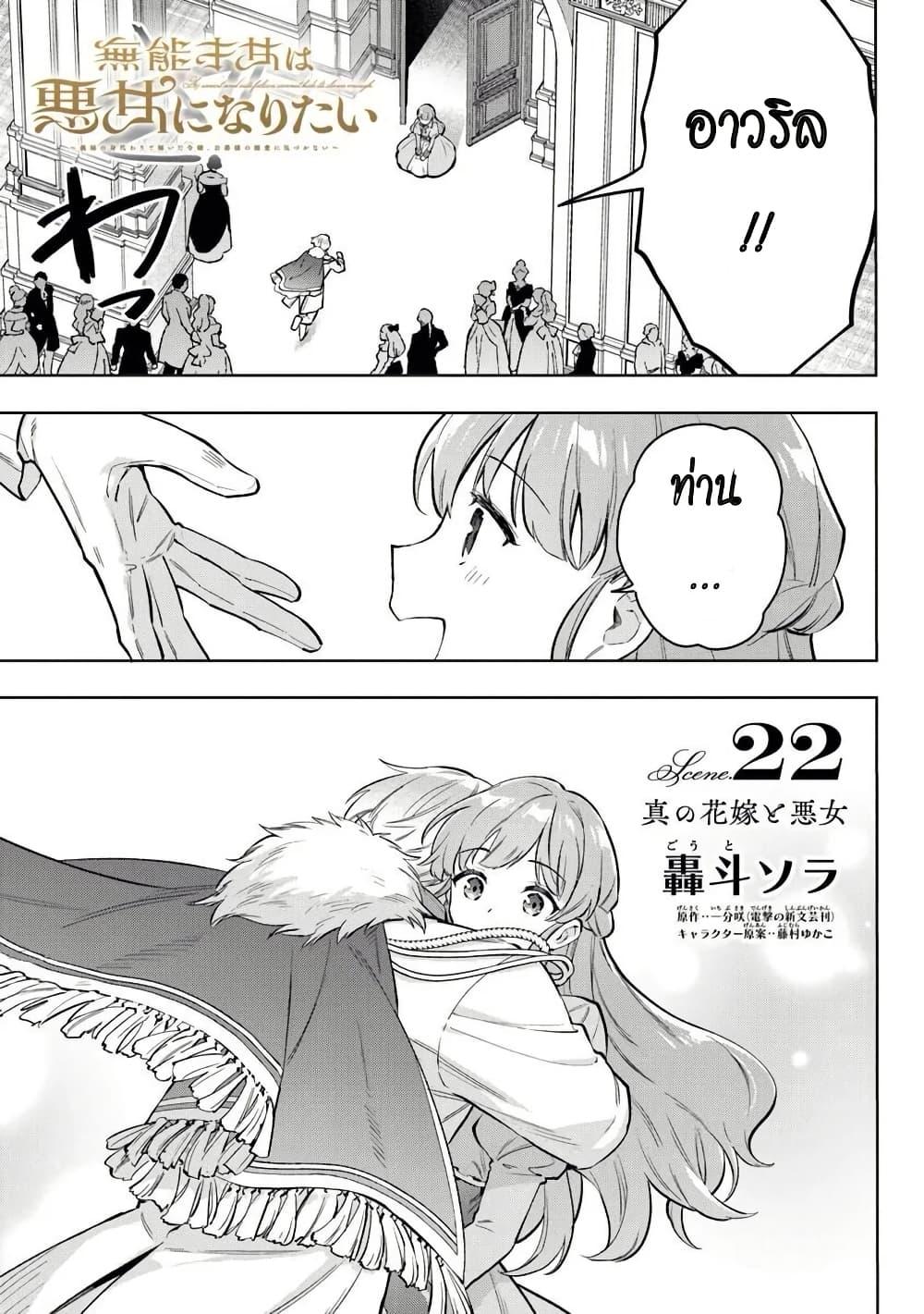 Manga-lc-com อ่านมังงะ อ่านการ์ตูน ออนไลน์ ฟรี An Incompetent Woman Wants to Be a Villainess ~The Daughter Who Married as a Substitute for Her Stepsister Didn’t Notice the Duke’s Doting~ ตอนที่ 1 2 3 4 5 6 7 8 9 10 11 12 13 14 ฟรี ไม่มีโฆษณา Manga-lc - อ่าน มังงะ อ่าน การ์ตูน ออนไลน์ อ่านมังงะ ฟรี