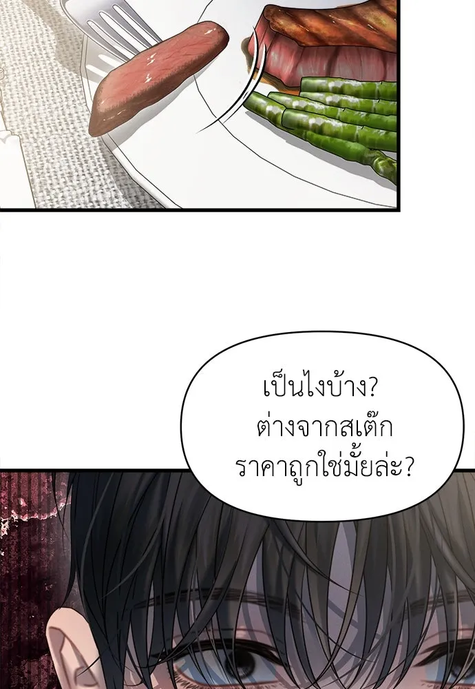 ปรารถนารักอันงดงาม ตอนที่ 87 รูปที่ 73