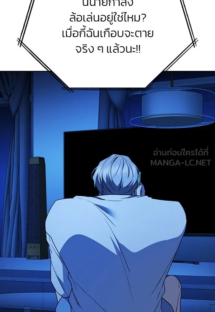 รักแล้วห้ามเลิก ตอนที่ 36 รูปที่ 105