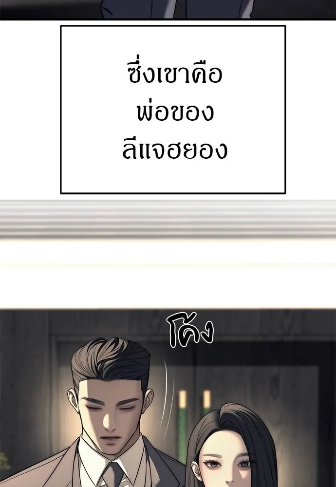 ปฏิบัติการลับบุกโรงเ ตอนที่ 87 รูปที่ 64