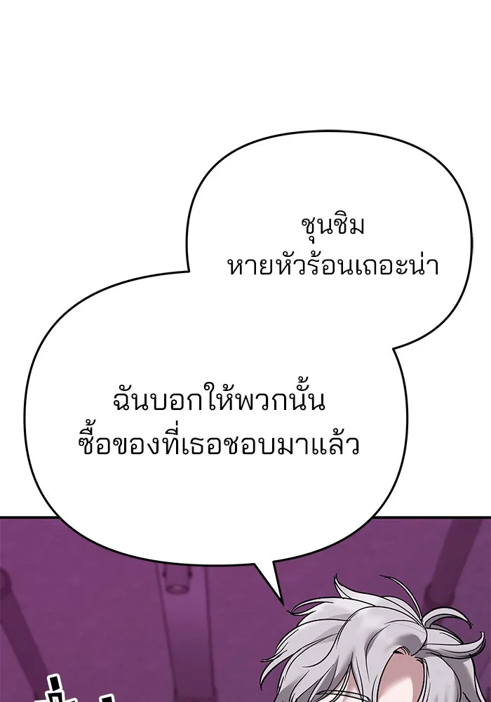 เลวฟาดเลว ตอนที่ 63 รูปที่ 16