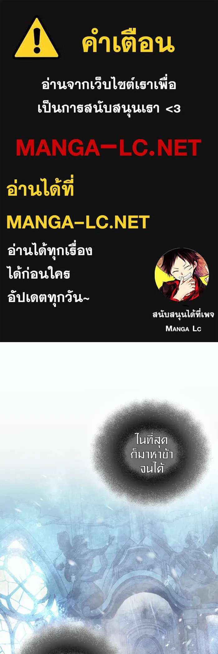 พลิกชะตาคว้าไอเทมระดับเทพ ตอนที่ 16 เขี้ยวนิดฮอกก์ (2) รูปที่ 1