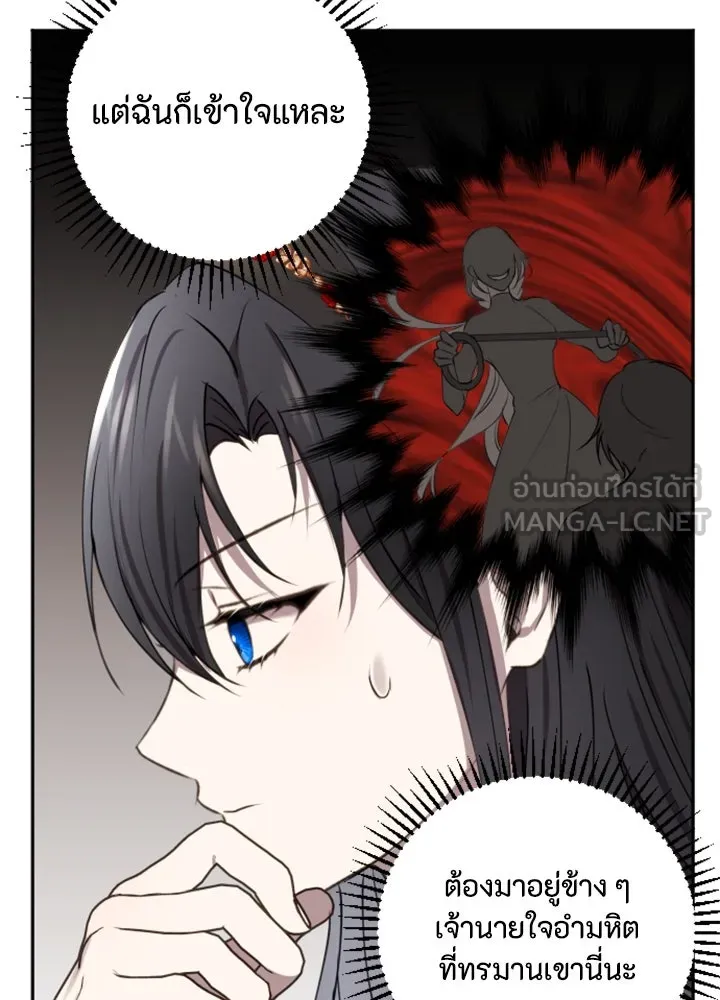 ตัวร้ายอย่างฉันขออยู่อย่างสงบ ตอนที่ 3 รูปที่ 6