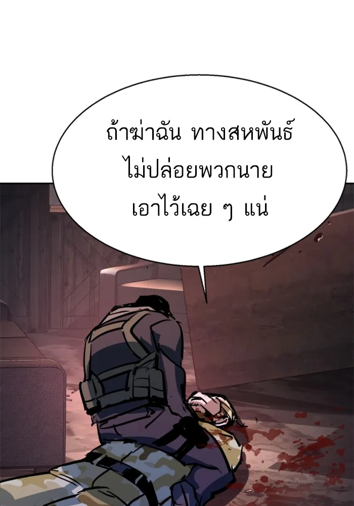 พี่ชายสายบอดี้การ์ด ตอนที่ 227 รูปที่ 112