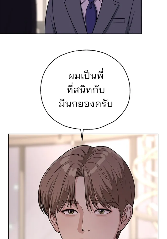 ความรักของอิซอบ ตอนที่ 9 รูปที่ 73