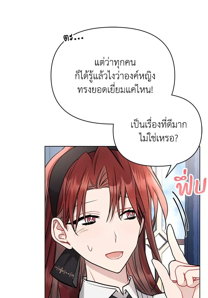 แอชสตาร์ต ตอนที่ 63 รูปที่ 71